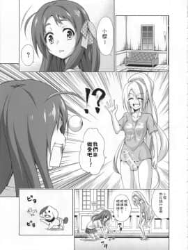 (COMIC1☆15) [虎マシーン (春日部太郎)] レンタルちんちんSAGA (ゾンビランドサガ) [中国翻訳]_06