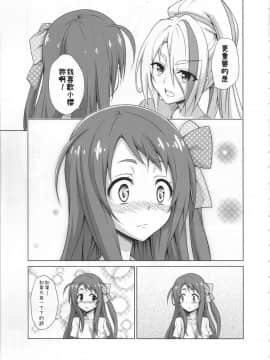 (COMIC1☆15) [虎マシーン (春日部太郎)] レンタルちんちんSAGA (ゾンビランドサガ) [中国翻訳]_08
