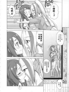 (COMIC1☆15) [虎マシーン (春日部太郎)] レンタルちんちんSAGA (ゾンビランドサガ) [中国翻訳]_09