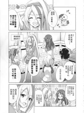 (COMIC1☆15) [虎マシーン (春日部太郎)] レンタルちんちんSAGA (ゾンビランドサガ) [中国翻訳]_22