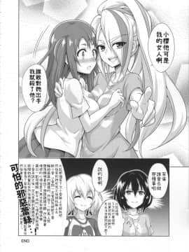 (COMIC1☆15) [虎マシーン (春日部太郎)] レンタルちんちんSAGA (ゾンビランドサガ) [中国翻訳]_23