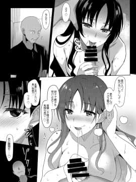 (C96) [abgrund (さいかわゆさ)] メスメリズム6 (オリジナル) [DL版]_mes_honbun_021