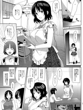 (C96) [abgrund (さいかわゆさ)] メスメリズム6 (オリジナル) [DL版]_mes_honbun_033
