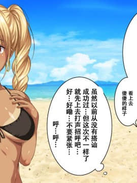 [萝莉推土机个人精翻][ろくまる荘 (さんろく丸)] パコパコリゾートへようこそ～女の子とヤリたい放題Hなことができる夢の島～_pako (012) 拷贝