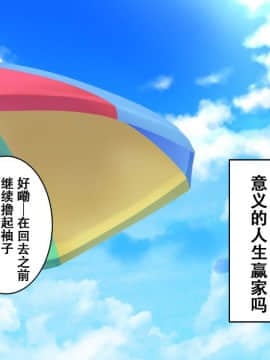[萝莉推土机个人精翻][ろくまる荘 (さんろく丸)] パコパコリゾートへようこそ～女の子とヤリたい放題Hなことができる夢の島～_pako (170) 拷贝