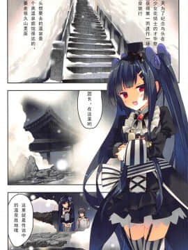 (C95) [ActiveMover (Arikawa Satoru)] Secret Garden IV (Flower Knight Girl) [Chinese] [魔都会长个人汉化]_00000003