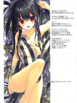 (Jabjab Maidoari! 7) [ActiveMover (Arikawa Satoru)] Secret Garden V (Flower Knight Girl) [Chinese] [魔都会长个人汉化]_00000012