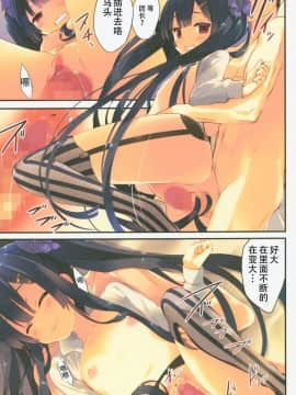 (C94) [ActiveMover (Arikawa Satoru)] Secret Garden III (Flower Knight Girl) [Chinese] [靴下汉化组]_00000007