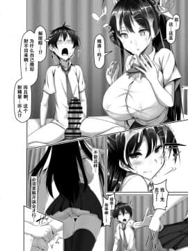 [萝莉推土机个人精翻] [かわはぎ亭] 突発性勃起症候群～自慰不全を添えて～ [中国翻訳]_027_
