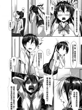 [萝莉推土机个人精翻] [かわはぎ亭] 突発性勃起症候群～自慰不全を添えて～ [中国翻訳]_061_