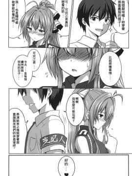 Shihainin Izonshou_03
