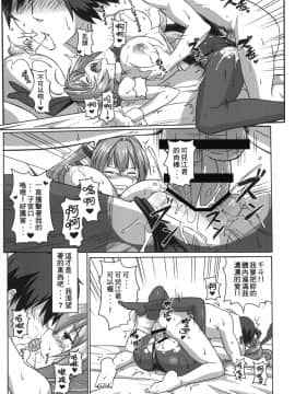 Shihainin Izonshou_16