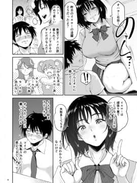 Minkan Gasshuku Rikujou Joshi Niki Minori To Hitome O Nusunde..._03