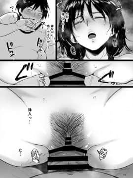 Minkan Gasshuku Rikujou Joshi Niki Minori To Hitome O Nusunde..._14