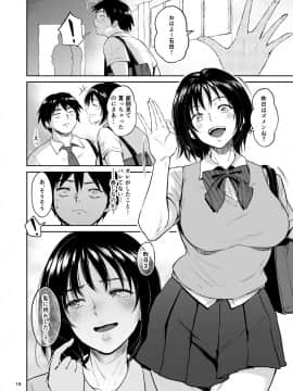 Minkan Gasshuku Rikujou Joshi Niki Minori To Hitome O Nusunde..._17