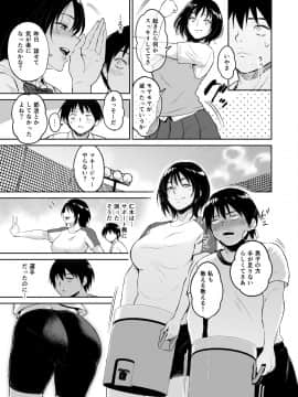 Minkan Gasshuku Rikujou Joshi Niki Minori To Hitome O Nusunde..._18