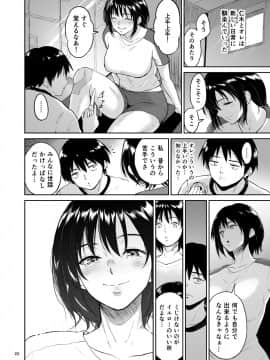 Minkan Gasshuku Rikujou Joshi Niki Minori To Hitome O Nusunde..._21