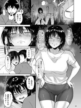 Minkan Gasshuku Rikujou Joshi Niki Minori To Hitome O Nusunde..._24