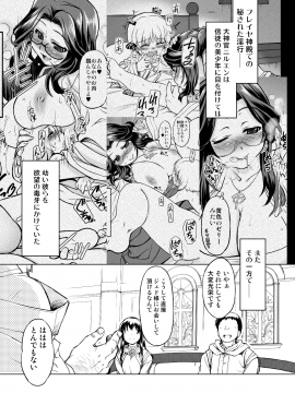 Freya Shinden E Youkoso Ho_05