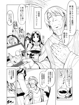 Freya Shinden E Youkoso Ho_06