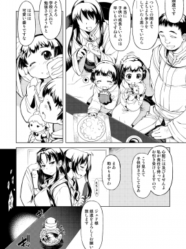 Freya Shinden E Youkoso Ho_07