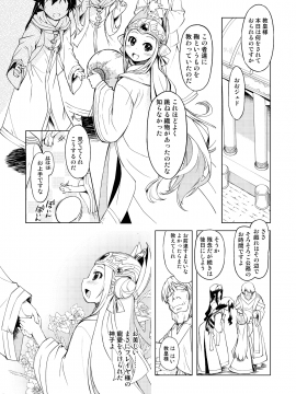 Freya Shinden E Youkoso Ho_16