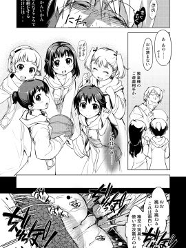 Freya Shinden E Youkoso Ho_17
