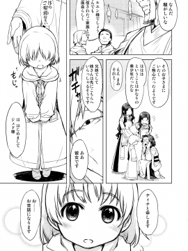 Freya Shinden E Youkoso Ho_25