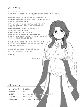 Freya Shinden E Youkoso Ho_26