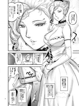 La Mu No Toudaikan E Youkoso!_06