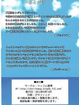 ミオDeビーチ_21