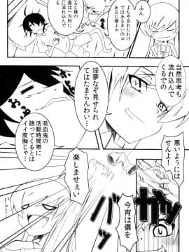 (C77) [夕鍋進行中 (田辺京)] 夢物語 ユメモノガタリ (化物語)（日文）_img008