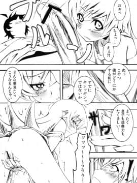 (C77) [夕鍋進行中 (田辺京)] 夢物語 ユメモノガタリ (化物語)（日文）_img009