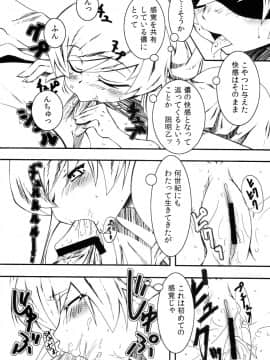 (C77) [夕鍋進行中 (田辺京)] 夢物語 ユメモノガタリ (化物語)（日文）_img010