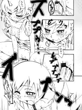 (C77) [夕鍋進行中 (田辺京)] 夢物語 ユメモノガタリ (化物語)（日文）_img013