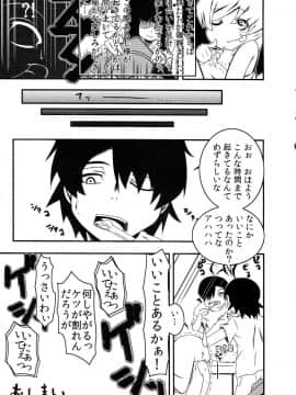 (C77) [夕鍋進行中 (田辺京)] 夢物語 ユメモノガタリ (化物語)（日文）_img025
