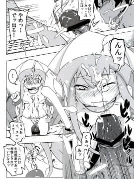 (C79) [夕鍋進行中 (田辺京)] 性略!イクッ娘 (侵略!イカ娘)（日文）_006