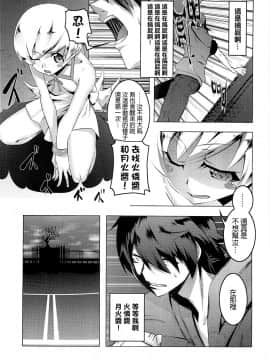 （C82）[夕鍋進行中 (田辺京)] 寝取語 (化物語) [final個人漢化]_012f