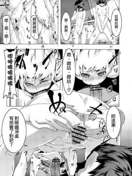 （C82）[夕鍋進行中 (田辺京)] 寝取語 (化物語) [final個人漢化]_019f