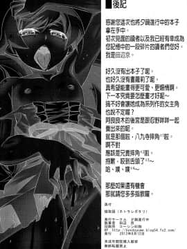 （C82）[夕鍋進行中 (田辺京)] 寝取語 (化物語) [final個人漢化]_032f