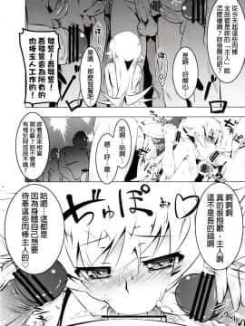 (C83)[夕鍋進行中 (田辺京)] 寝取語 弐 (化物語) [final個人漢化]_IMG_0018f