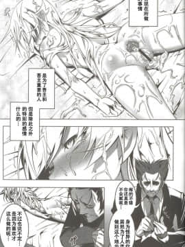(C84)[夕鍋進行中 (田辺京)] 寝取語 參 (化物語) [超⑨汉化]_03_shinobu3