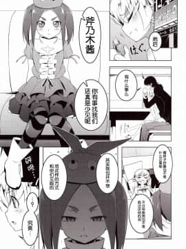 (C87)[夕鍋進行中 (田辺京)] 寝取語 姦 (化物語) [脸肿汉化组]_1