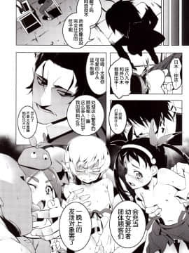 (C87)[夕鍋進行中 (田辺京)] 寝取語 姦 (化物語) [脸肿汉化组]_6