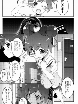 (C88) [夕鍋進行中 (田辺京)] SoLaMi NITE (プリパラ)（日文）_solami05
