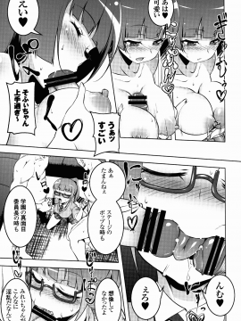(C88) [夕鍋進行中 (田辺京)] SoLaMi NITE (プリパラ)（日文）_solami09
