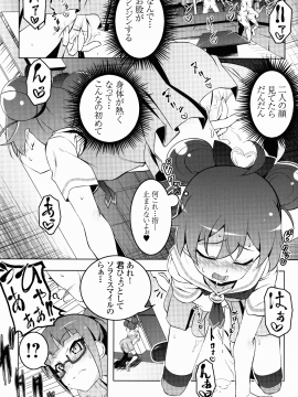 (C88) [夕鍋進行中 (田辺京)] SoLaMi NITE (プリパラ)（日文）_solami12