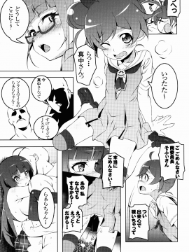 (C88) [夕鍋進行中 (田辺京)] SoLaMi NITE (プリパラ)（日文）_solami13