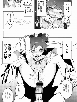 (C88) [夕鍋進行中 (田辺京)] SoLaMi NITE (プリパラ)（日文）_solami15