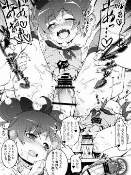 (C88) [夕鍋進行中 (田辺京)] SoLaMi NITE (プリパラ)（日文）_solami18